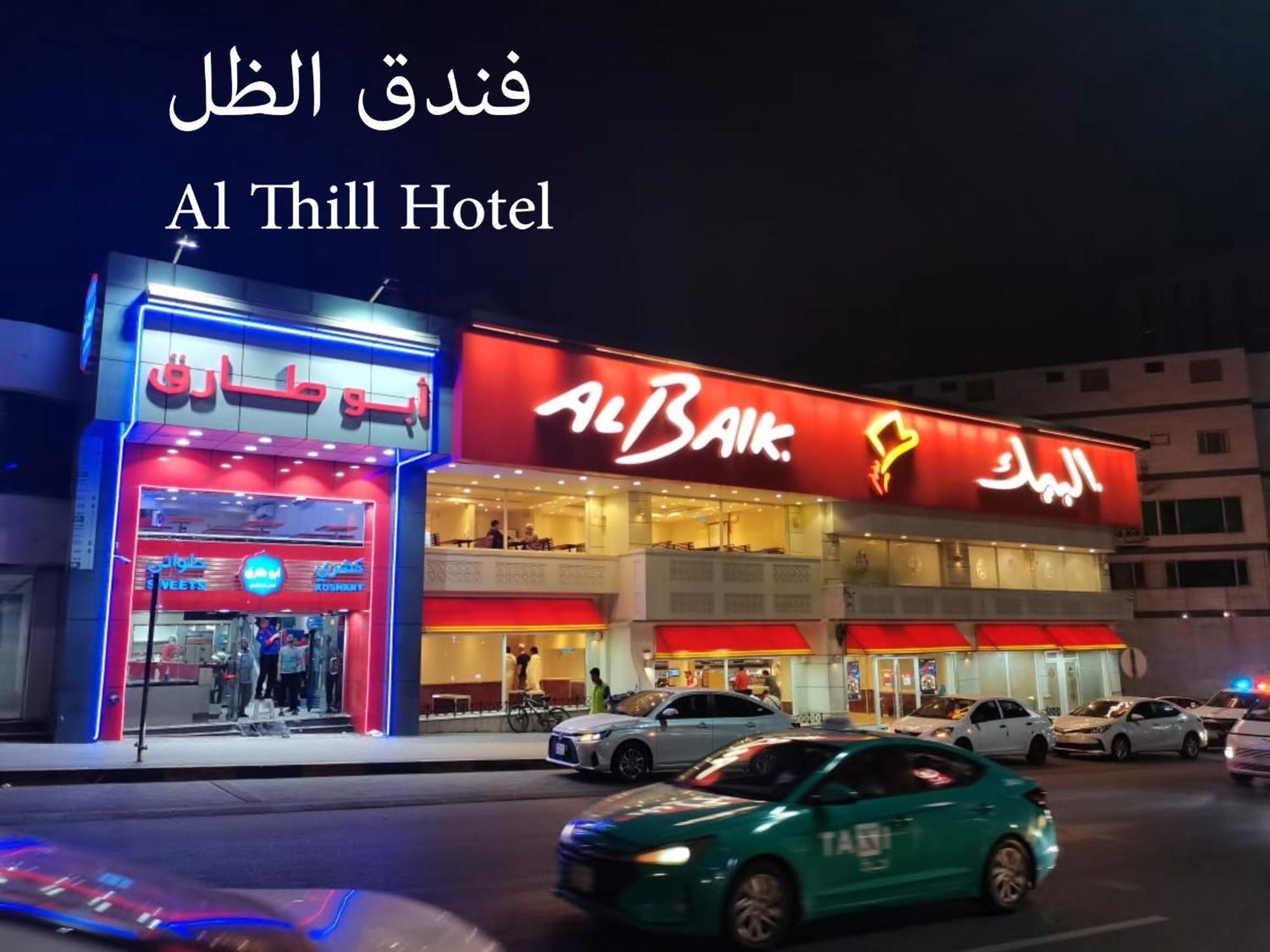 Al Thill Hotel Mecca Екстер'єр фото